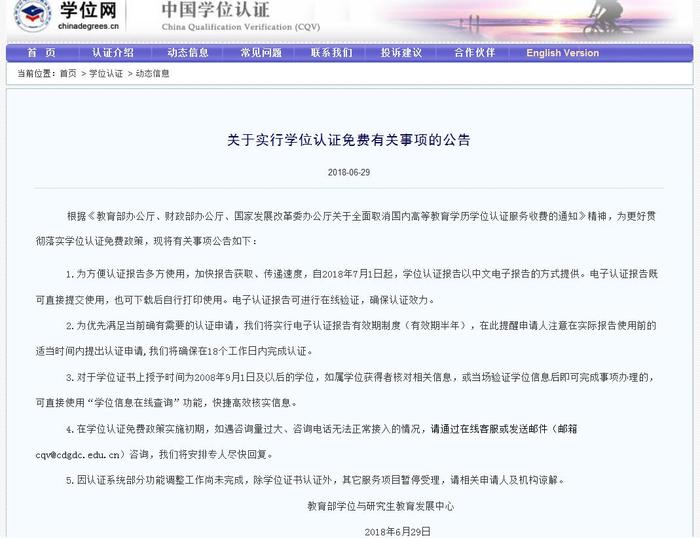 QQ截图20180712091025.jpg